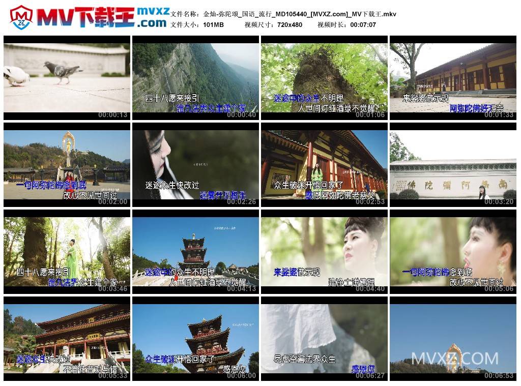 金灿-弥陀颂_国语_流行_MD105440